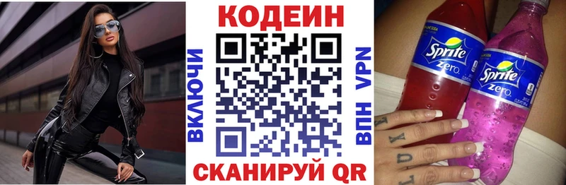 KRAKEN ССЫЛКА Пестово мориарти формула Кодеиновый сироп Lean Purple Drank