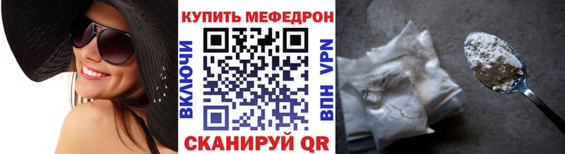 Мефедрон мяу мяу  ссылка на мегу ТОР  Пестово  хочу наркоту 