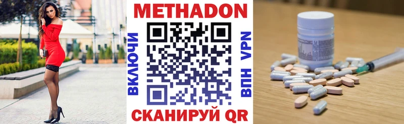 Метадон VHQ  где купить наркотик  Пестово 